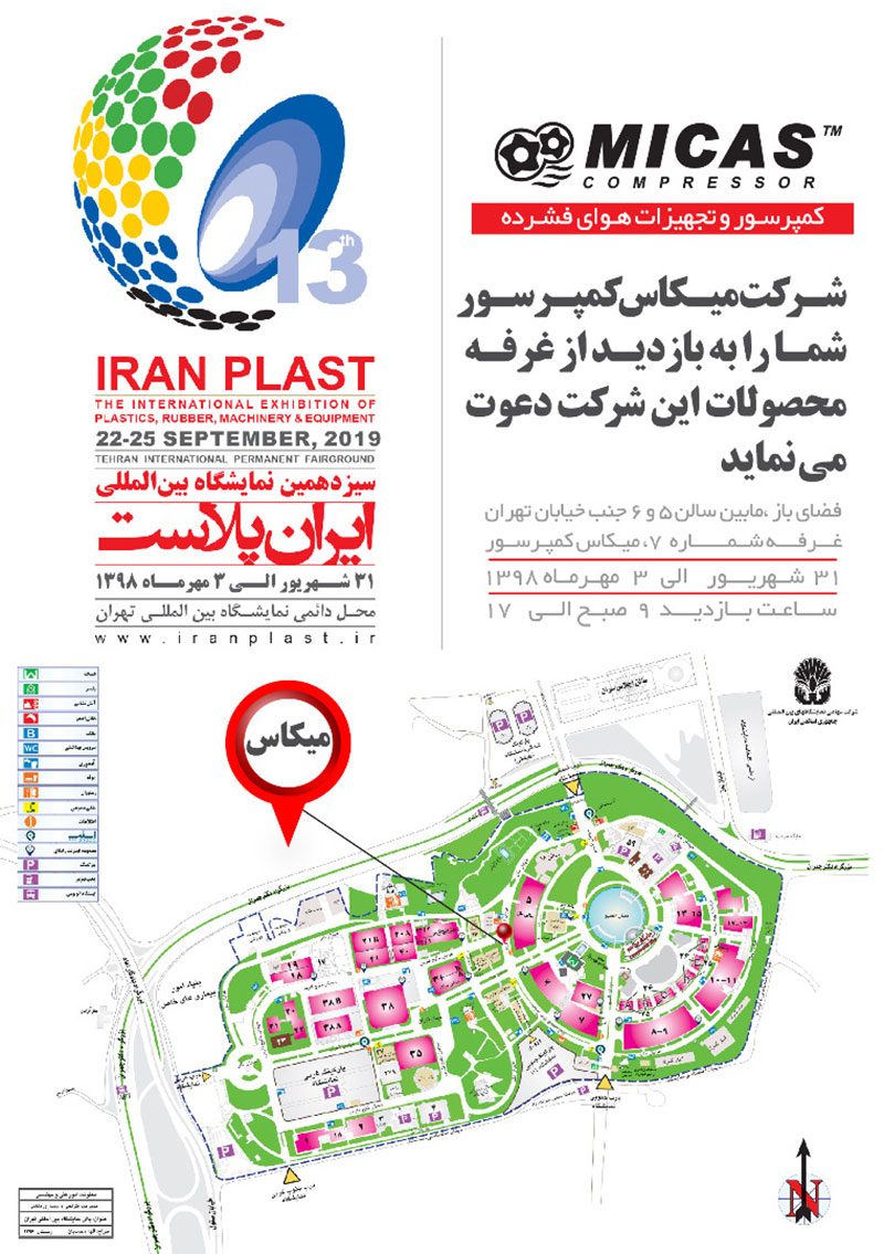   At 13th  International Exhibition Of Plastics, Rubber, Machinery And Equipment(Iran  Plast 2019 ) news